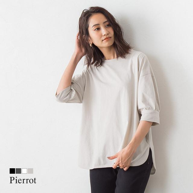 Tシャツ パフスリーブ 五分袖 綿100 体型カバー フェミニン シンプル 無地 レディース Md N09 Pierrot ピエロ Yahoo 店 通販 Yahoo ショッピング