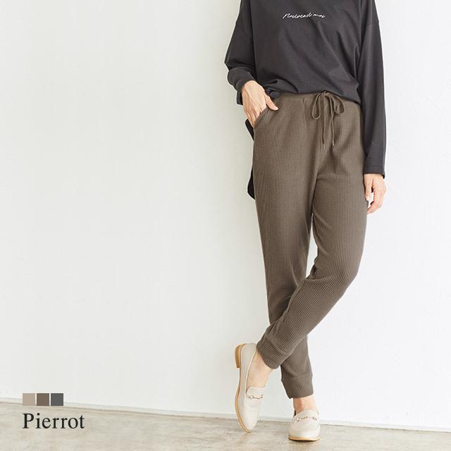 ジョガーパンツ ルームウェア 部屋着 セットアップ パンツ ロング丈 ワッフル素材 ゆったり ブラウン ベージュ レディース Md N09 Pierrot ピエロ 通販 Yahoo ショッピング