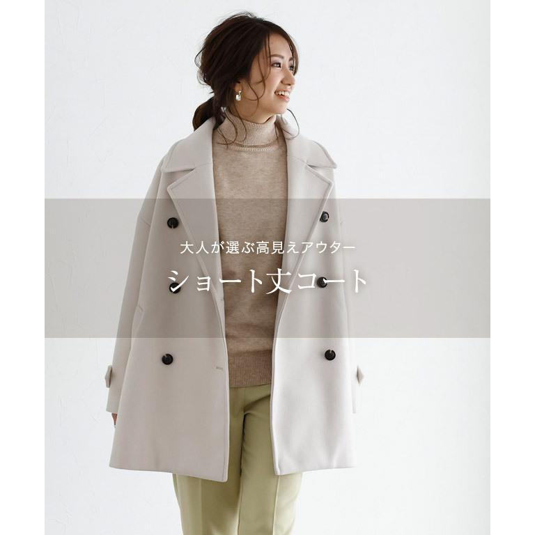 Pコート ショート丈 アウター ダブルブレスト 無地 冬 レディース 送料無料 Or1903 Pierrot ピエロ Yahoo 店 通販 Yahoo ショッピング