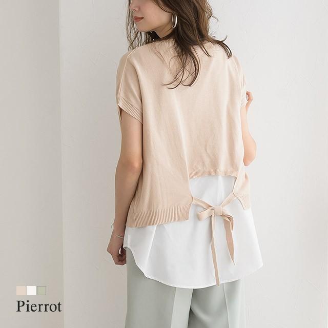 トップス ニット 半袖 綿混 レディース レイヤード サマーニット Md S1911 Pierrot ピエロ 通販 Yahoo ショッピング