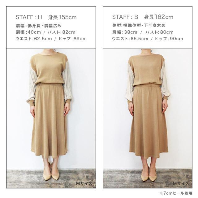 ワンピース ニットワンピ フレアワンピース ボリュームスリーブ 綿混 膝下丈 ミモレ丈 春 黒 ベージュ S12 Pierrot ピエロ 通販 Yahoo ショッピング