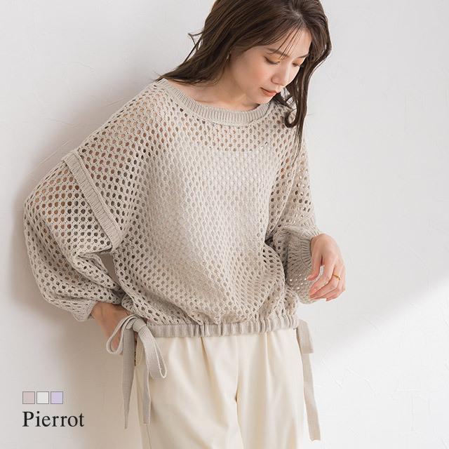 ニット メッシュ メッシュニット ボリュームスリーブ 白 ベージュ カジュアル 春 レディース S2110 Pierrot ピエロ Yahoo 店 通販 Yahoo ショッピング
