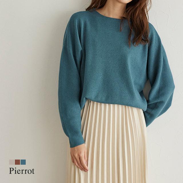 Sale ニット ボートネックニット ボリューム袖 バルーンニット ハイネックレディース Md Sd02 0131 Pierrot ピエロ 通販 Yahoo ショッピング