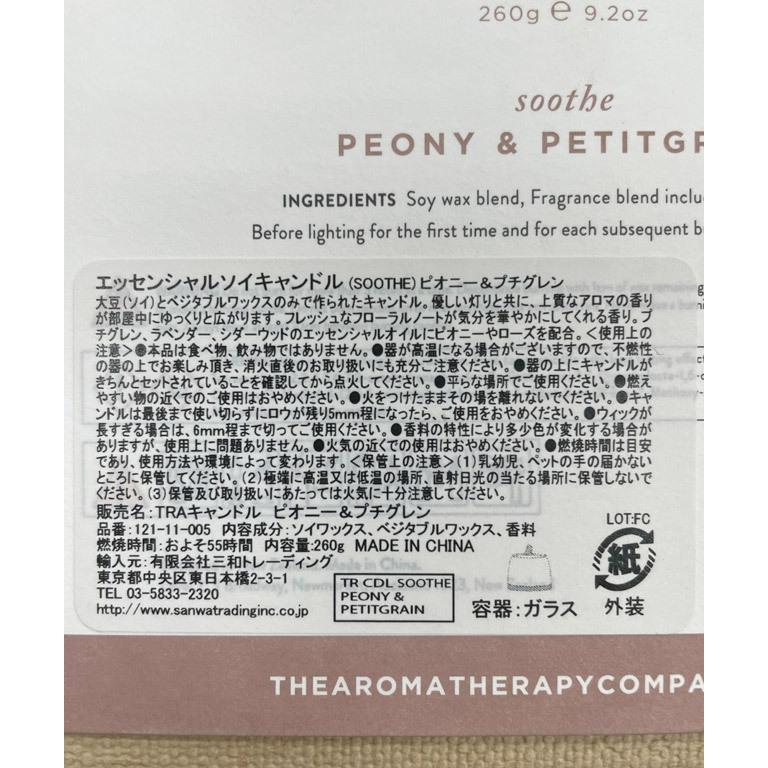 Therapy Range キャンドル ソイワックス エッセンシャルオイル アロマ プレゼント ギフト 冬 レディース｜pierrot-webshop｜14