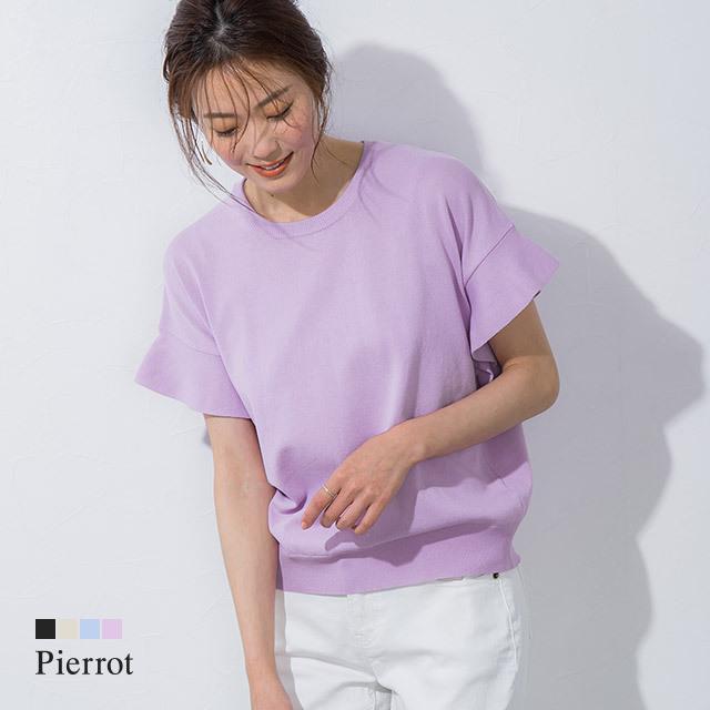 ニット フレア袖 レーヨン混 サマーニット 洗濯機ok フェミニン ゆったり 黒 白 夏 レディース Md T21 Pierrot ピエロ Yahoo 店 通販 Yahoo ショッピング