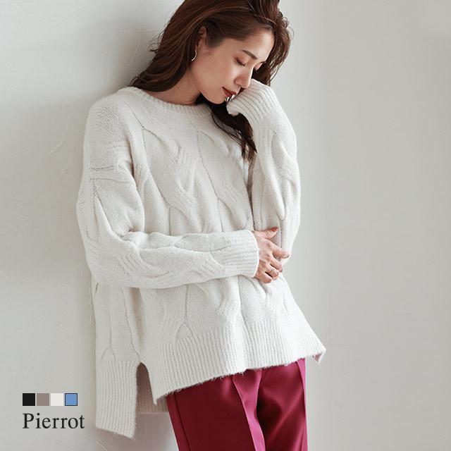 Pierrot（ピエロ） ニット レディース セーター ケーブルニット ルーズ