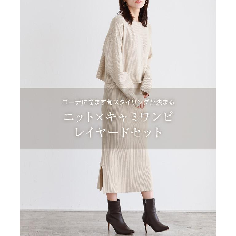 marvelous by Pierrot セットアップ セット ワンピース キャミ marvelous by Pierrot セットアップ セット ワンピース キャミ