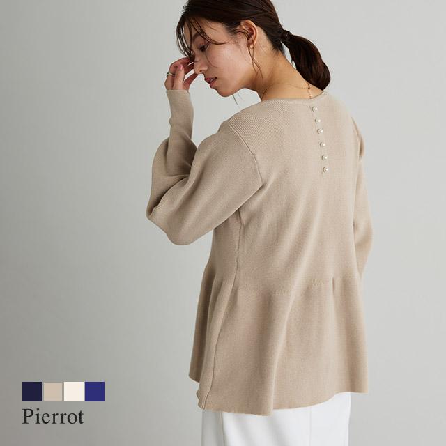 Pierrot（ピエロ） ニット セーター パール フレア フェミニン 長袖