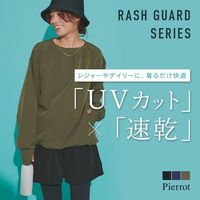 Pierrot ラッシュガード トップス チュニック 水着 UV対策 体型