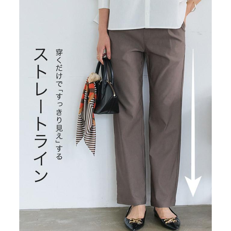 Pierrot（ピエロ） ストレッチパンツ レディース 伸びる 美脚 きれいめ