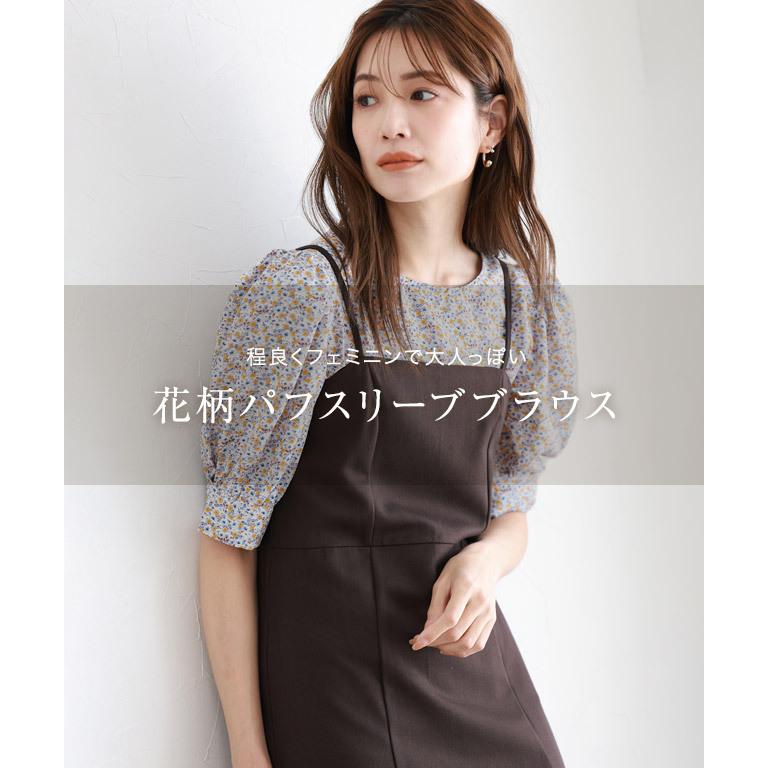 ブラウス 花柄 総柄 パフスリーブ フェミニン 半袖 二の腕カバー 薄手 