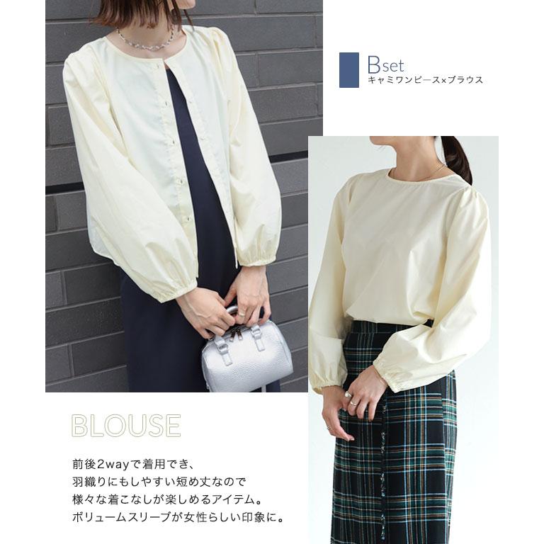 marvelous by Pierrot ワンピース セットアップ 2点セット marvelous by Pierrot ワンピース セットアップ 2点セット