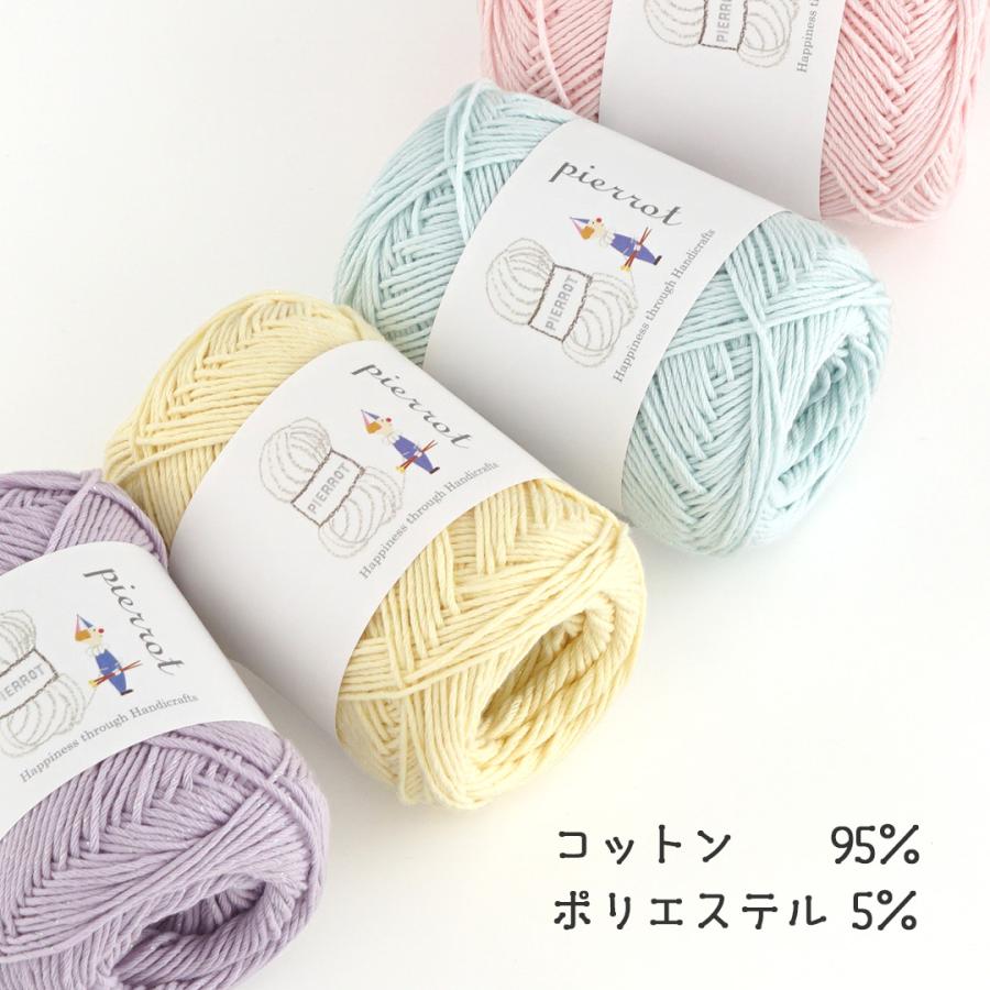 毛糸 【1332】 わたぼうし ラメ・コットン 綿95% 日本製 春夏 ショール