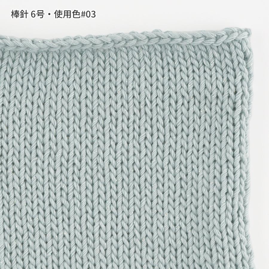 SALE 毛糸 【1332】 わたぼうし ラメ・コットン 綿95% 日本製 春夏