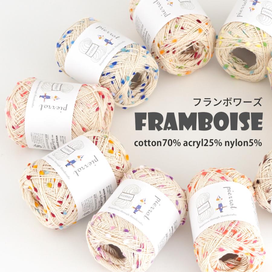 毛糸 【355】フランボワーズ 1玉 毛糸ピエロ ぽんぽん コットン : 毛糸