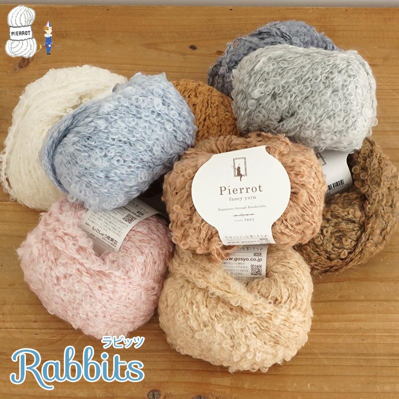 366】ラビッツ 極太 - 超極太 毛糸 1玉 毛糸ピエロ キャンセル不可