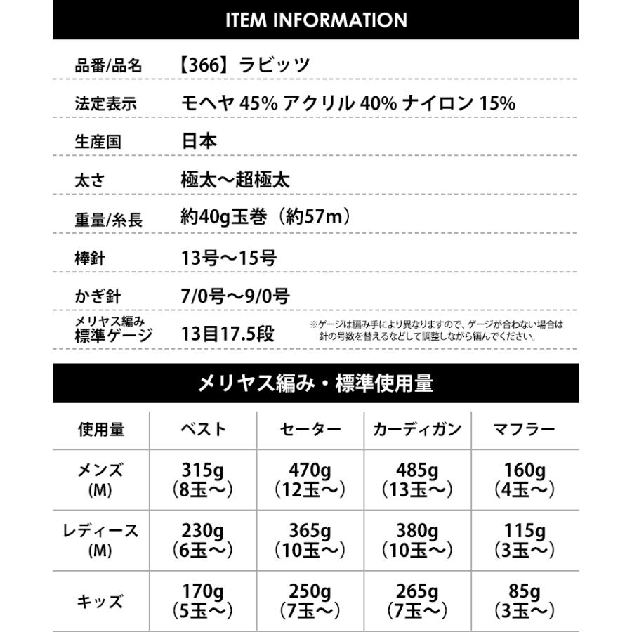 366】ラビッツ 極太 - 超極太 毛糸 1玉 毛糸ピエロ キャンセル不可