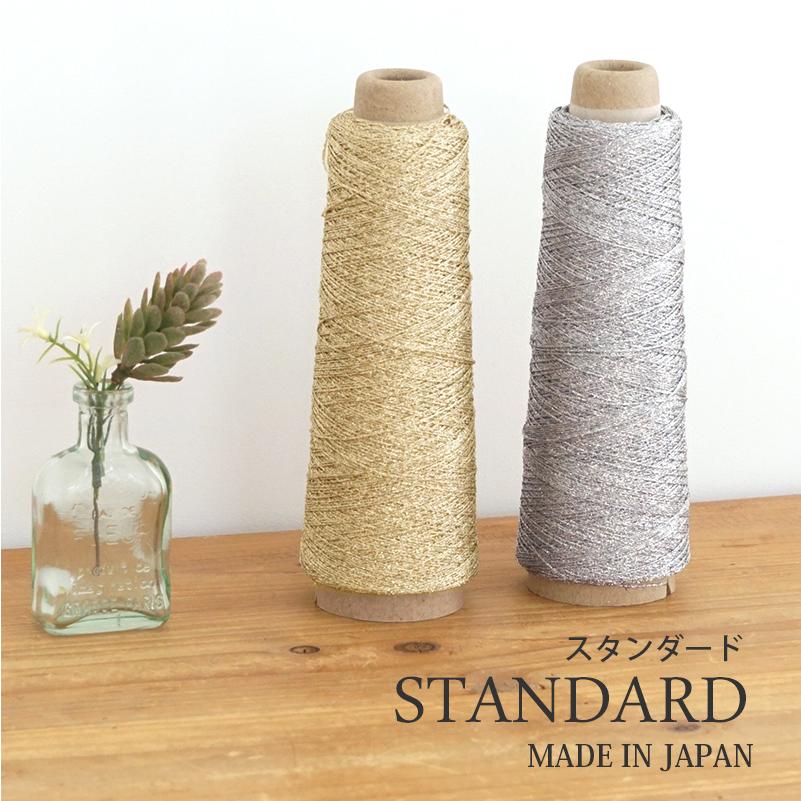 組紐用糸 4個セット(内1個ラメ糸) 毛糸 【48】スタンダード ラメ 極細 1本 毛糸ピエロ : 毛糸ピエロ