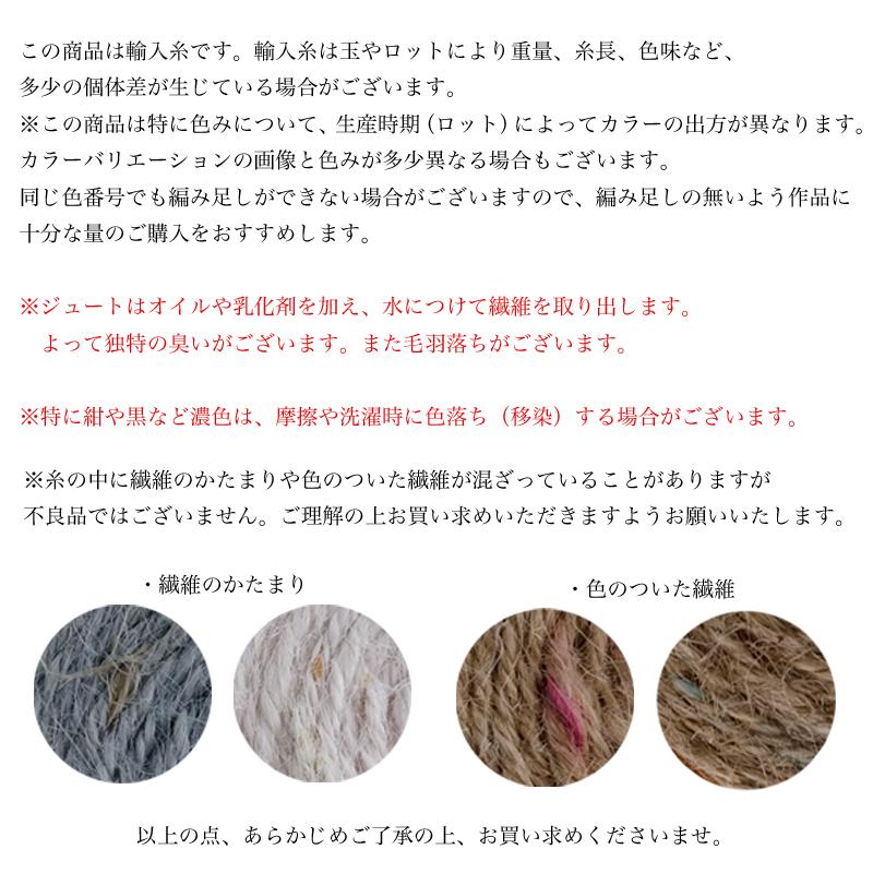 毛糸 【808】ミエル 1玉 輸入糸 ジュート 編み物 手芸 毛糸ピエロ 在庫