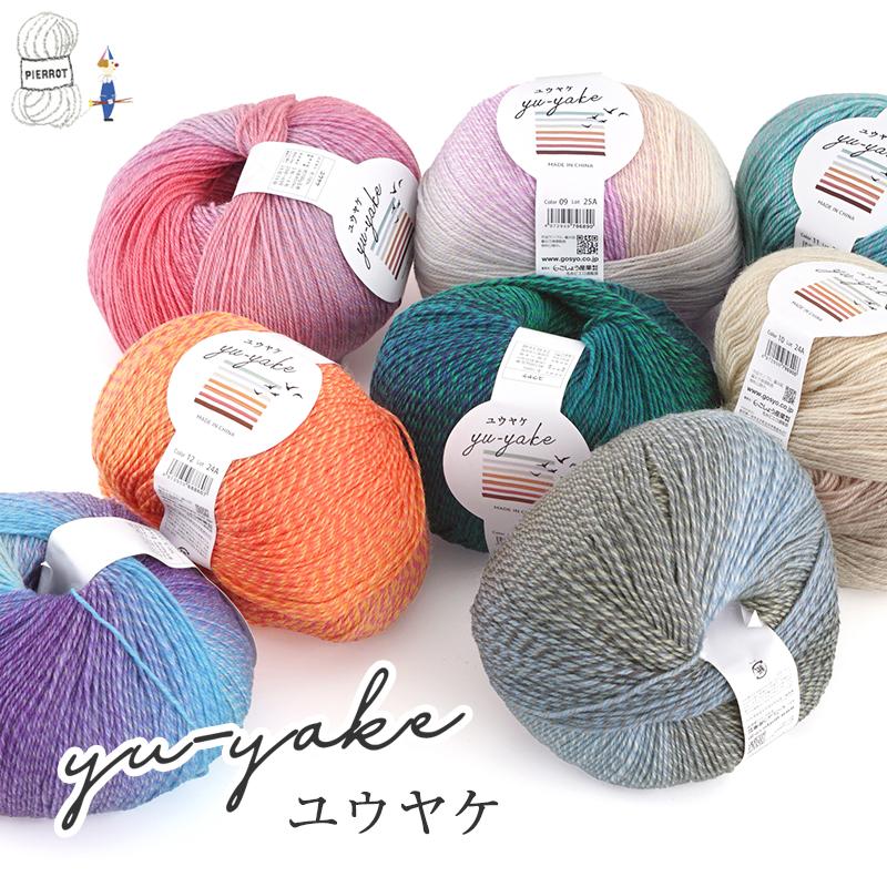 ゆうや 855】ユウヤケ 1玉 毛糸ピエロ 返品不可 | 取り扱い商品,毛糸ピエロ