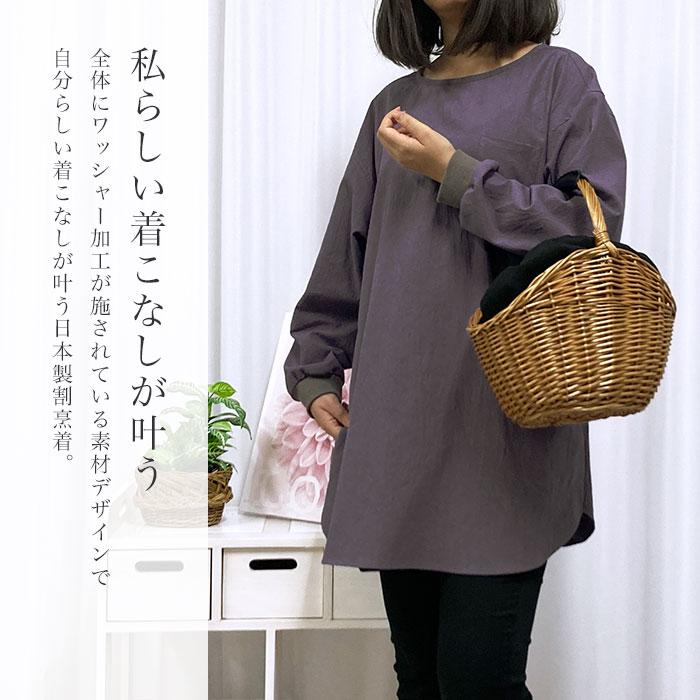 割烹着 おしゃれ エプロン 保育士 かっぽう着 かっぽうぎ 長袖 割烹着 おしゃれ エプロン 保育士 かっぽう着 かっぽうぎ 長袖