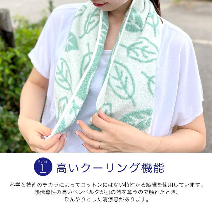 クールタオル スポーツ かわいい マフラータオル 冷感タオル 子ども
