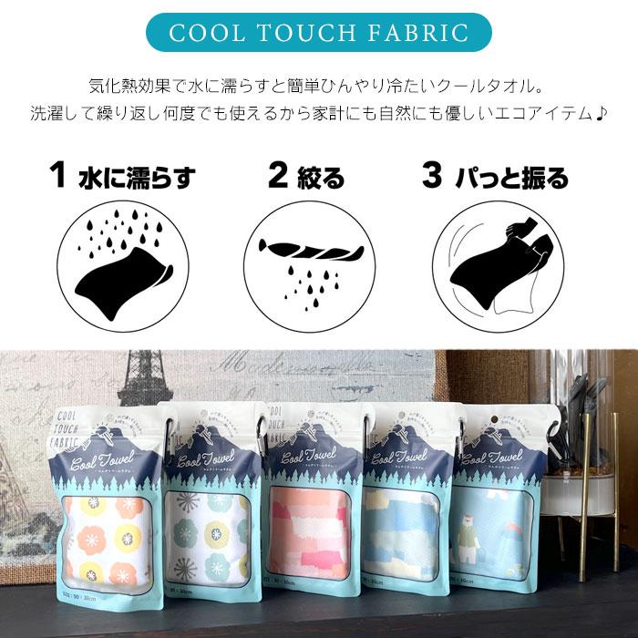 クールタオル スポーツ かわいい マフラータオル 冷感タオル クールタオル スポーツ かわいい マフラータオル 冷感タオル