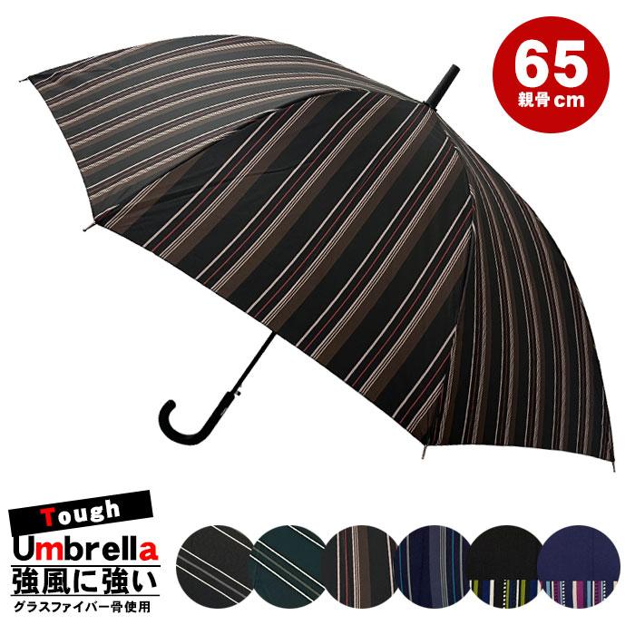 傘 最大84%OFFクーポン 雨傘 送料無料 メンズ 男の子 男性用 メール便不可 ジャンプ傘 お得 65cm まとめ買い 大人の上質