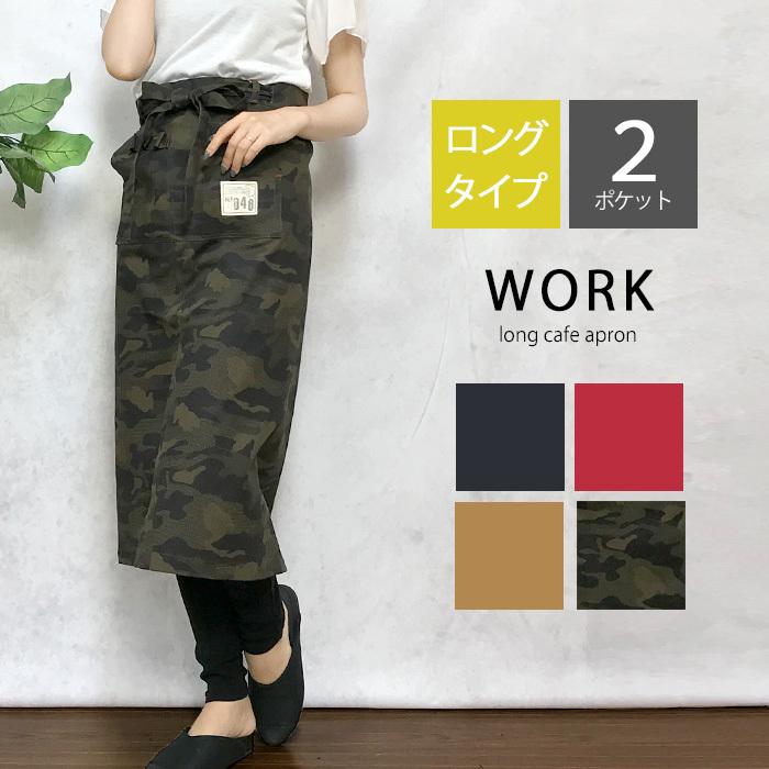 エプロン ワーク ギャルソン カフェ インド綿 可愛い お洒落 ロング丈 制服 仕事 ユニフォーム ガーデニング 人気 プレゼント ギフト G Apron 8750 Cofuri コフリ 通販 Yahoo ショッピング