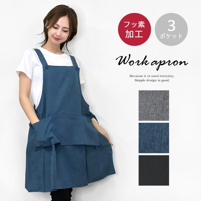エプロン フッ素加工 ｈ型 胸当て 無地 シンプル おしゃれ 制服 ユニフォーム プレゼント ギフト メール便可 G Apron 78 Cofuri コフリ 通販 Yahoo ショッピング