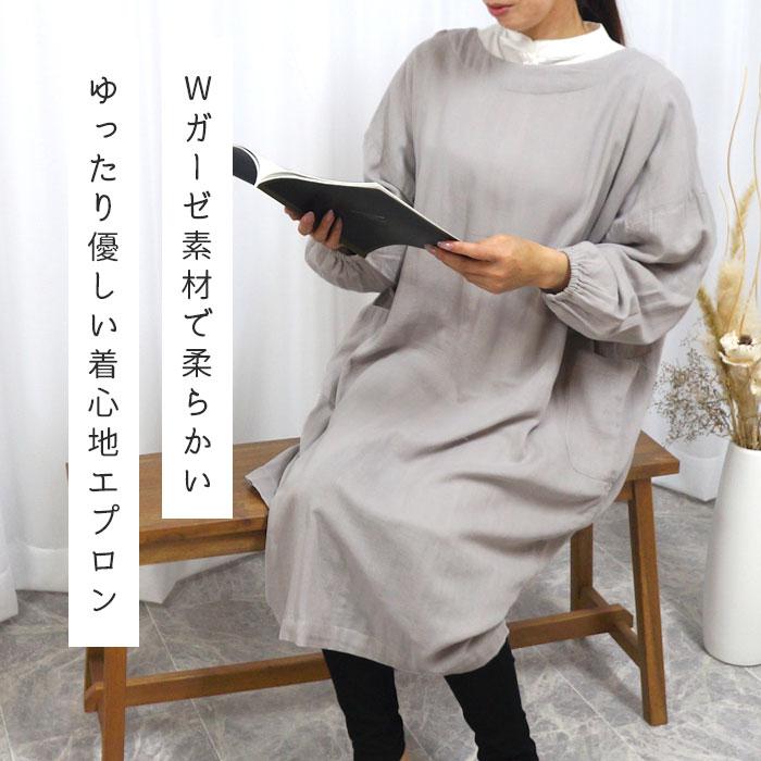 エプロン かぶるだけ 割烹着 おしゃれ 保育士 かっぽう着 かっぽうぎ