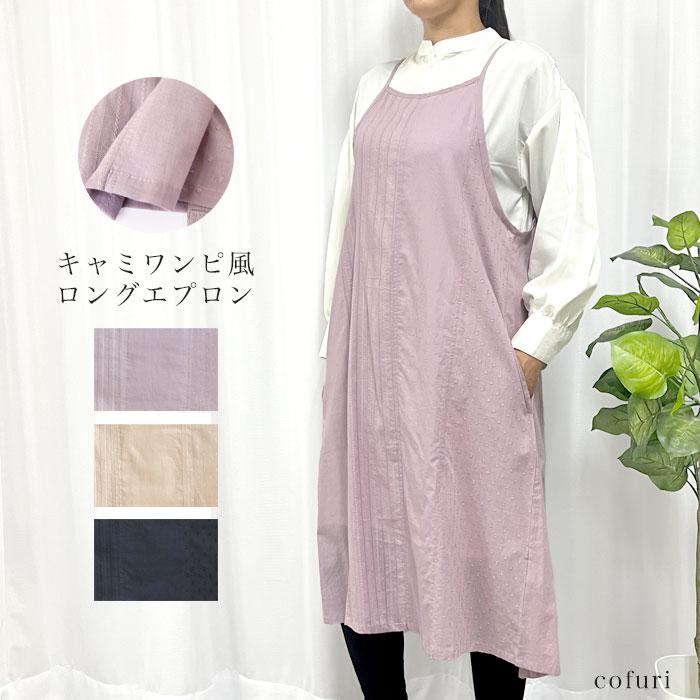 エプロン おしゃれ かぶるだけ 保育士 ワンピース エプロンドレス