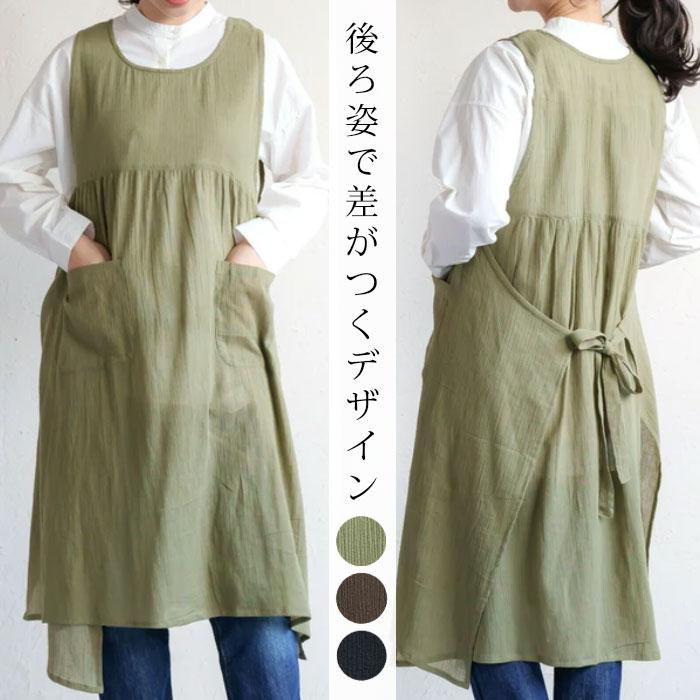 エプロン おしゃれ 保育士 かわいい ワンピース エプロンドレス ロング