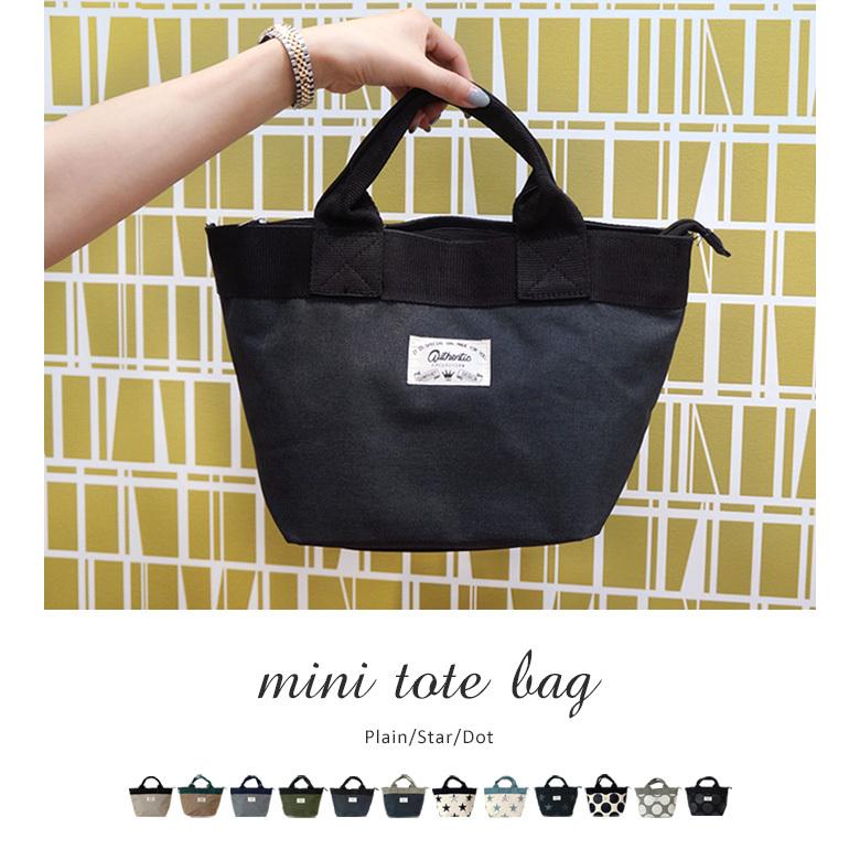 トート バッグ ミニ 撥水加工 無地 レディース おしゃれ かわいい サブバッグ メール便可 G Bag 0236 1 Cofuri コフリ 通販 Yahoo ショッピング