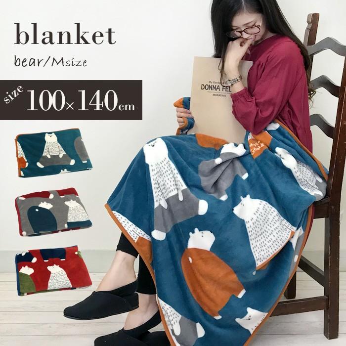 ブランケット クマ柄 Mサイズ 100 140cm フランネル ひざ掛け 膝掛け プレゼント ギフト 敬老の日 メール便不可 Fu G Blanket 6384 Cofuri コフリ 通販 Yahoo ショッピング