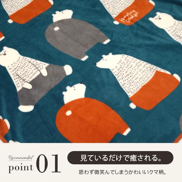 ブランケット クマ柄 Mサイズ 100 140cm フランネル ひざ掛け 膝掛け プレゼント ギフト 敬老の日 メール便不可 Fu G Blanket 6384 Cofuri コフリ 通販 Yahoo ショッピング