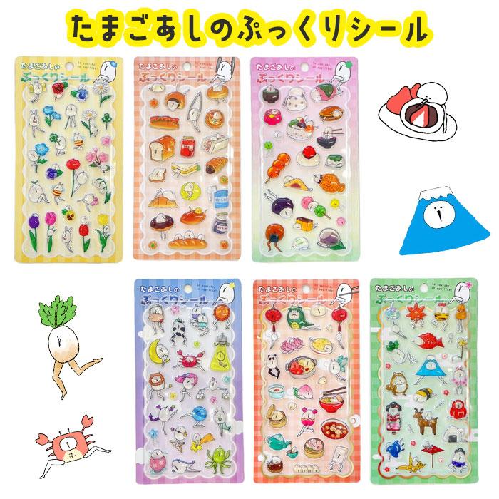 シール ぷっくりシール たまごあし 即納 ボンボンドロップ風 ドロップ