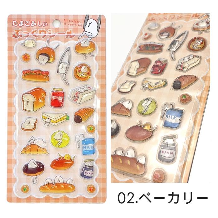 シール ぷっくりシール たまごあし 即納 ボンボンドロップ風 ドロップ