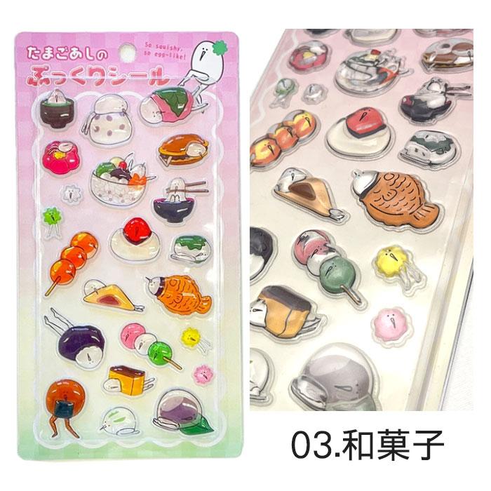 シール ぷっくりシール たまごあし 即納 ボンボンドロップ風 ドロップ