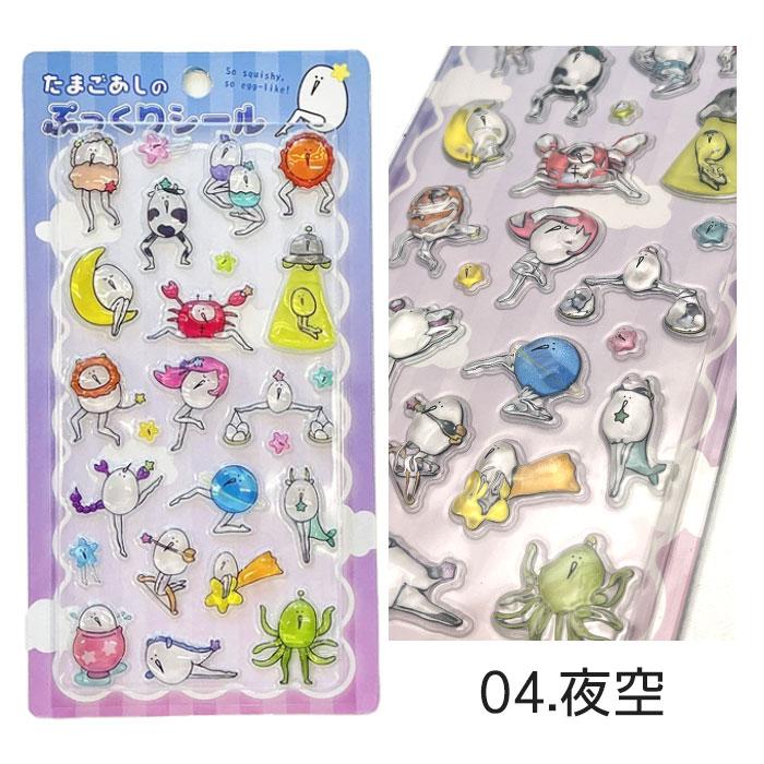 シール ぷっくりシール たまごあし 即納 ボンボンドロップ風 ドロップ