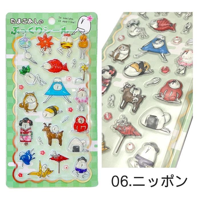 シール ぷっくりシール たまごあし 即納 ボンボンドロップ風 ドロップ