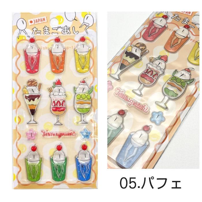 シール ぷっくりシール 予約販売 たまごあし ボンボン風 ドロップ