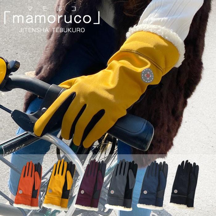 メール便のみ送料無料 手袋 自転車 防風 防寒 ボア 手ぶくろ レディース 女性 反射材 滑り止め 裏起毛 バイク 防寒 保温 暖かい クリスマス メール便可 Gds Glove 02 Cofuri コフリ 通販 Yahoo ショッピング
