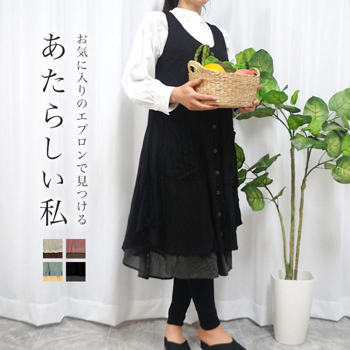 エプロン かぶるだけ おしゃれ 保育士 レイヤード エプロンドレス