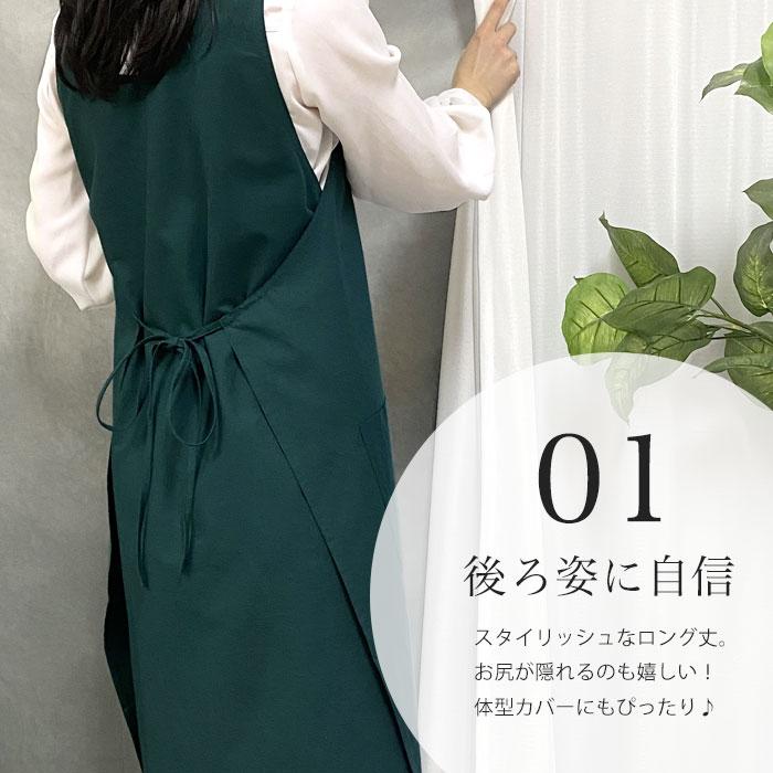 エプロン おしゃれ 保育士 ドレス タブリエ ロング インド綿