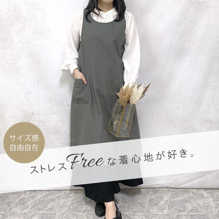 エプロン おしゃれ 保育士 ドレス タブリエ ロング インド綿