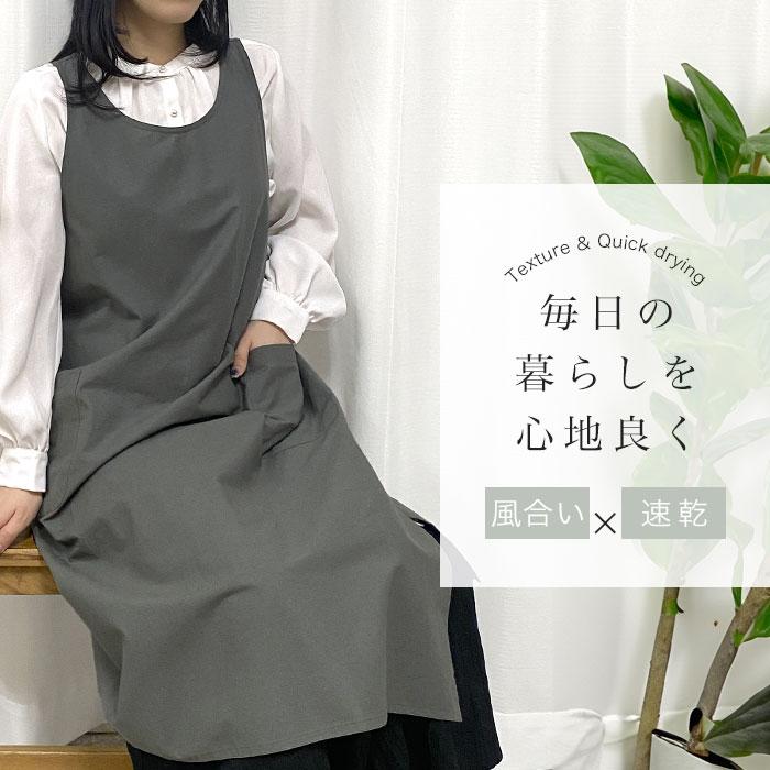 エプロン おしゃれ 保育士 ドレス タブリエ ロング インド綿