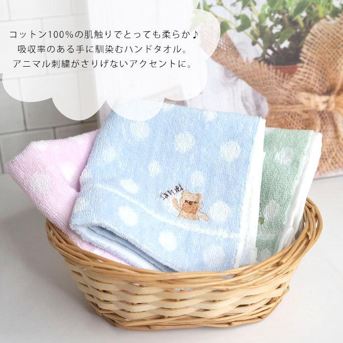 ハンドタオル ハンカチタオル レディース 子供 アニマル ワンポイント