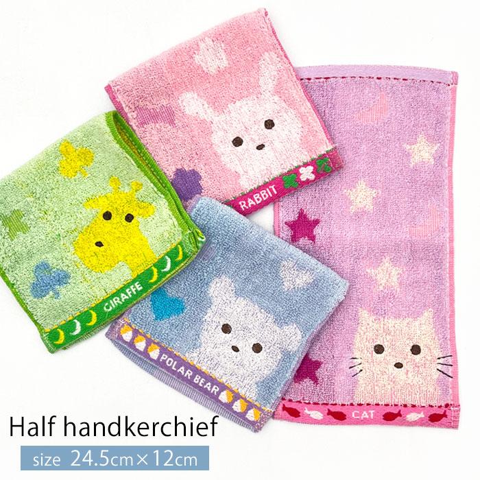ハンドタオル ハンカチタオル 子供 ハーフ ミニタオル キッズ 綿