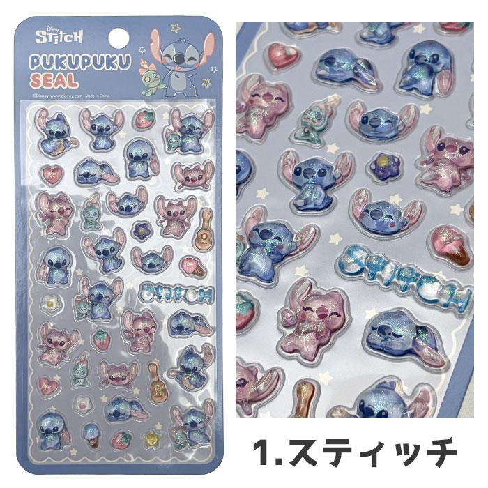 ぷくぷくシール シール ディズニー かわいい ズートピア トイ